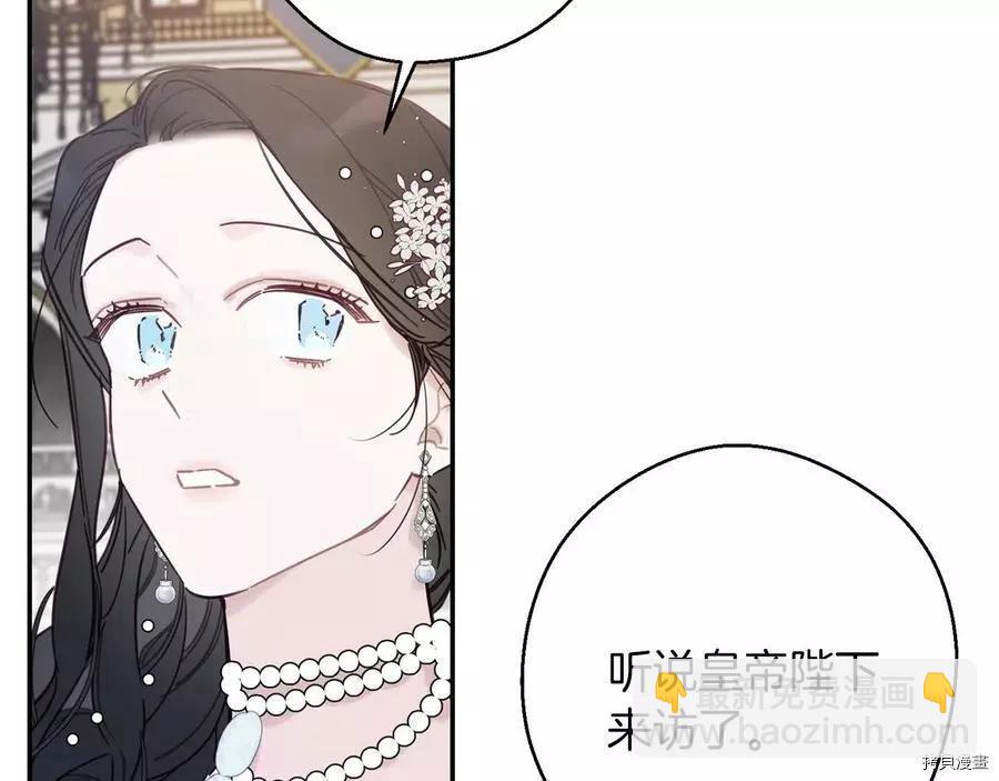 首先把弟弟藏起來 - 第27話(1/3) - 5