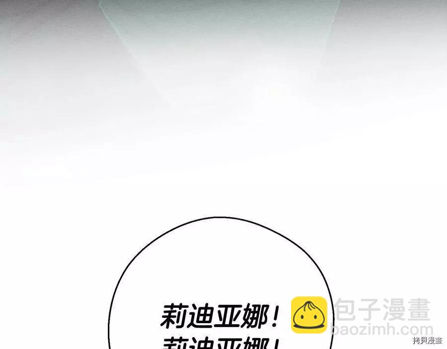 首先把弟弟藏起來 - 第27話(3/3) - 1