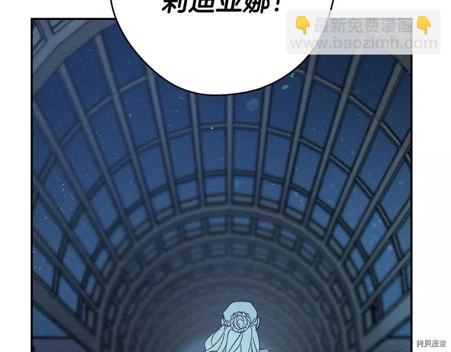 首先把弟弟藏起來 - 第27話(3/3) - 2