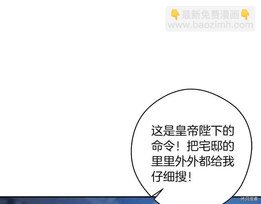 首先把弟弟藏起來 - 第27話(3/3) - 4