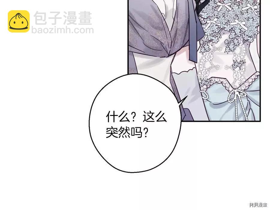 首先把弟弟藏起來 - 第27話(1/3) - 7