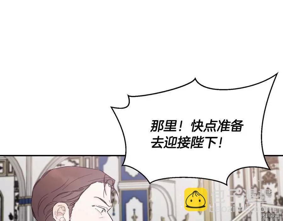 首先把弟弟藏起來 - 第27話(1/3) - 8