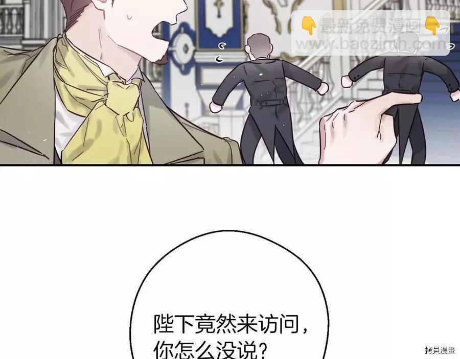 首先把弟弟藏起來 - 第27話(1/3) - 1