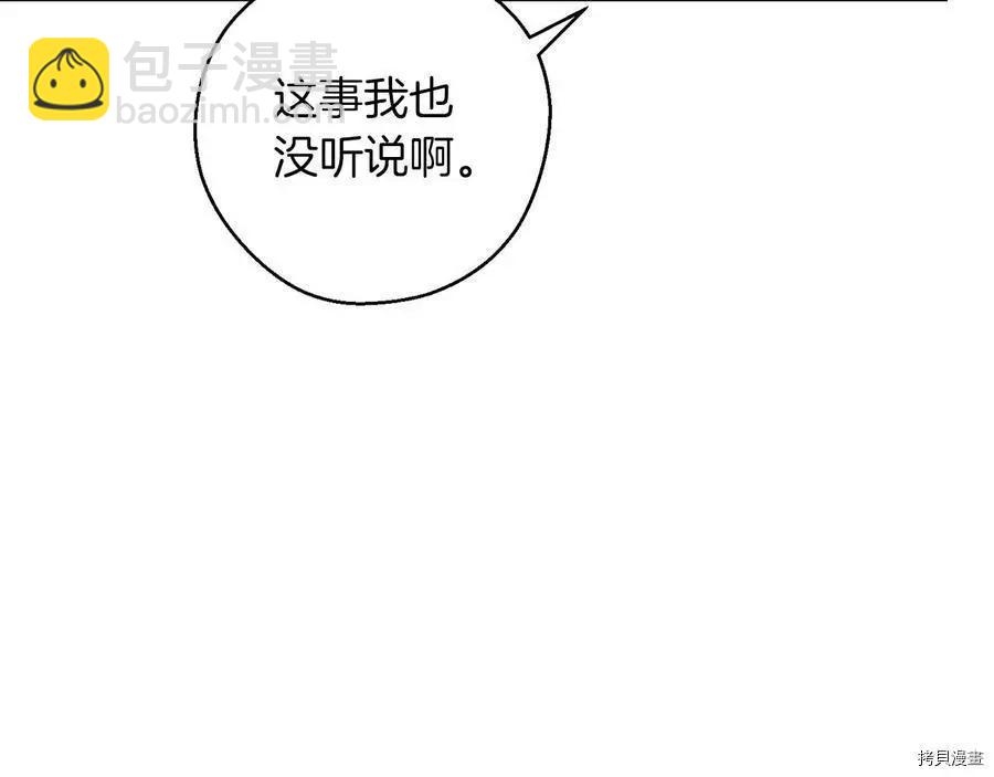 首先把弟弟藏起來 - 第27話(1/3) - 3