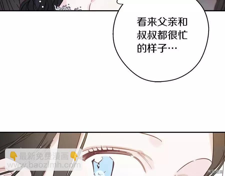 首先把弟弟藏起來 - 第27話(1/3) - 5