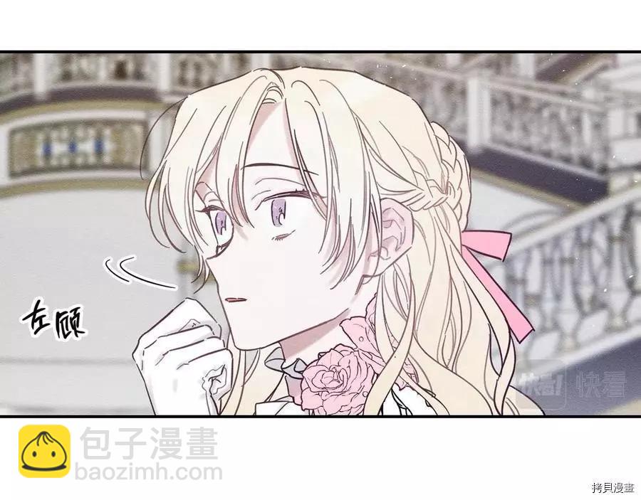 首先把弟弟藏起來 - 第27話(1/3) - 7