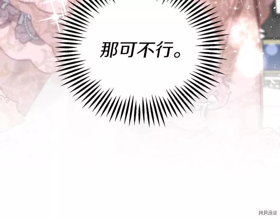 首先把弟弟藏起來 - 第27話(1/3) - 7