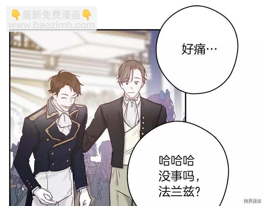 首先把弟弟藏起來 - 第27話(1/3) - 8