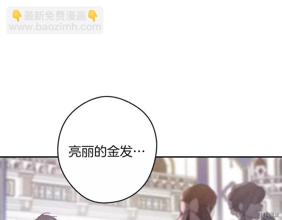 首先把弟弟藏起來 - 第27話(2/3) - 6