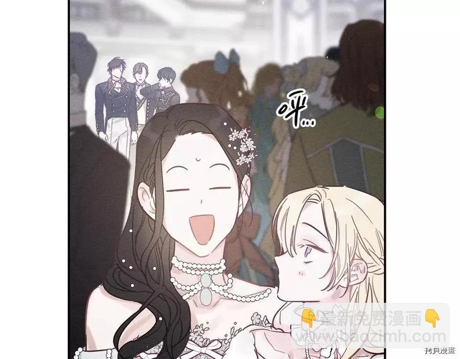 首先把弟弟藏起來 - 第27話(2/3) - 1