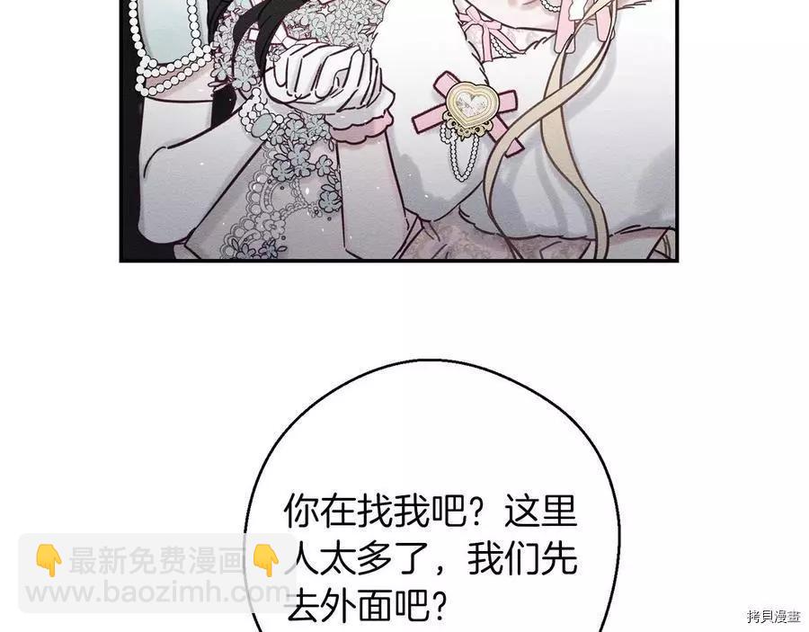 首先把弟弟藏起來 - 第27話(2/3) - 2