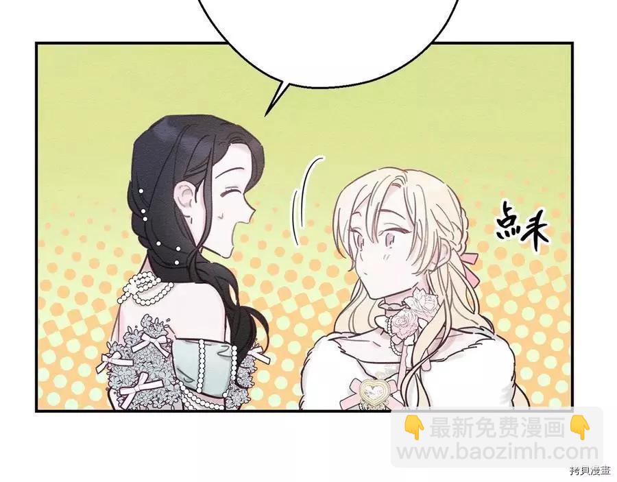 首先把弟弟藏起來 - 第27話(2/3) - 3