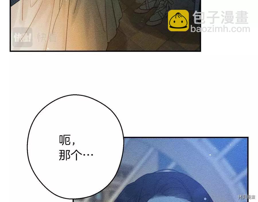 首先把弟弟藏起來 - 第27話(2/3) - 3