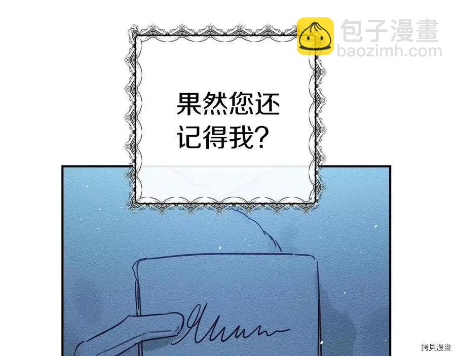 首先把弟弟藏起來 - 第27話(2/3) - 7