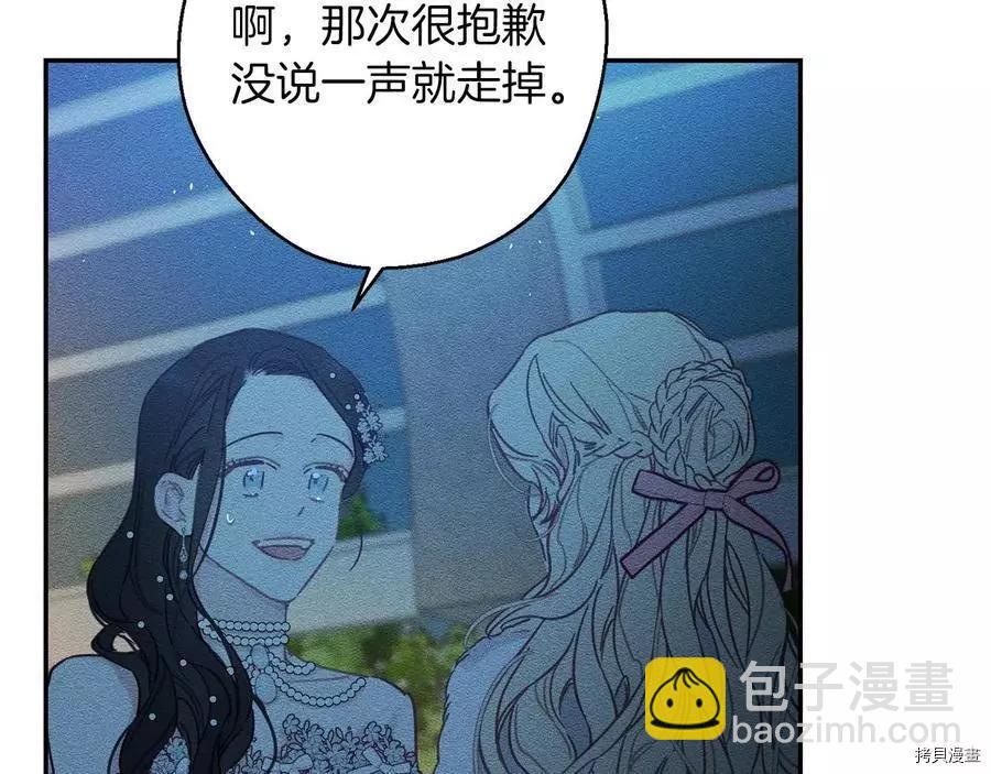 首先把弟弟藏起來 - 第27話(2/3) - 1