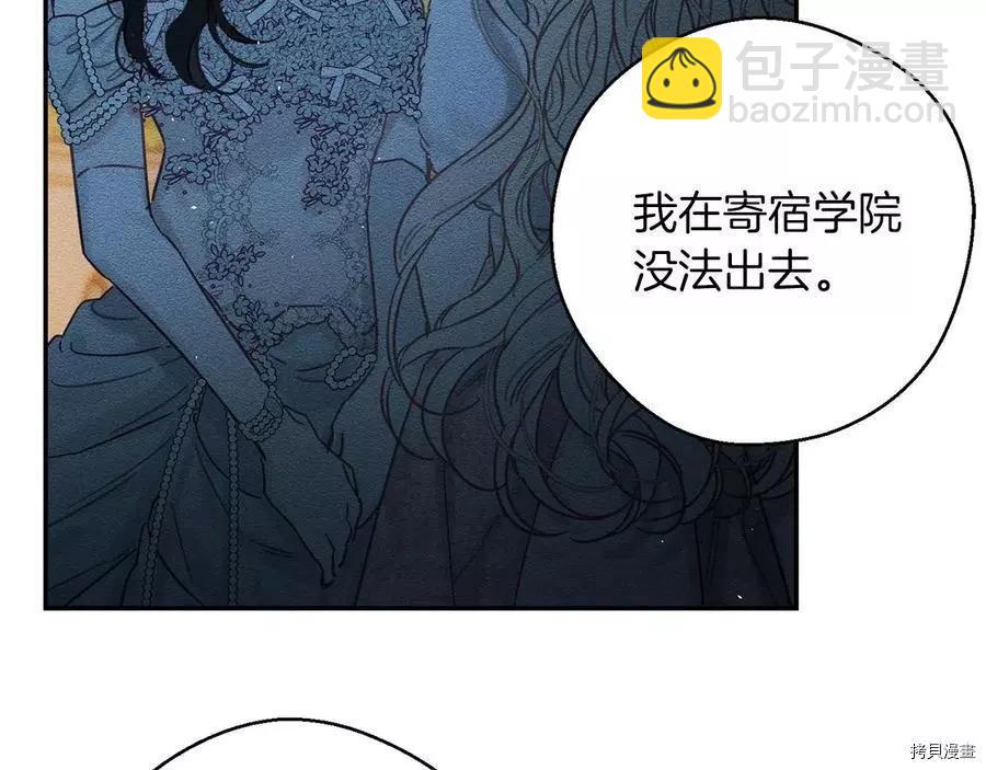 首先把弟弟藏起來 - 第27話(2/3) - 2