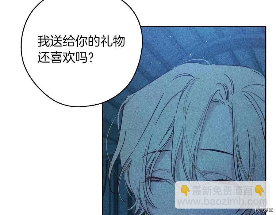 首先把弟弟藏起來 - 第27話(2/3) - 3