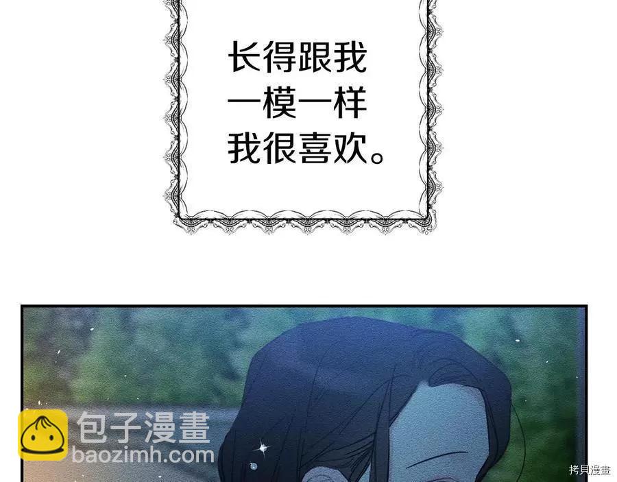 首先把弟弟藏起來 - 第27話(2/3) - 5