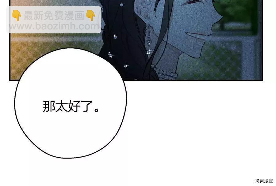 首先把弟弟藏起來 - 第27話(2/3) - 6