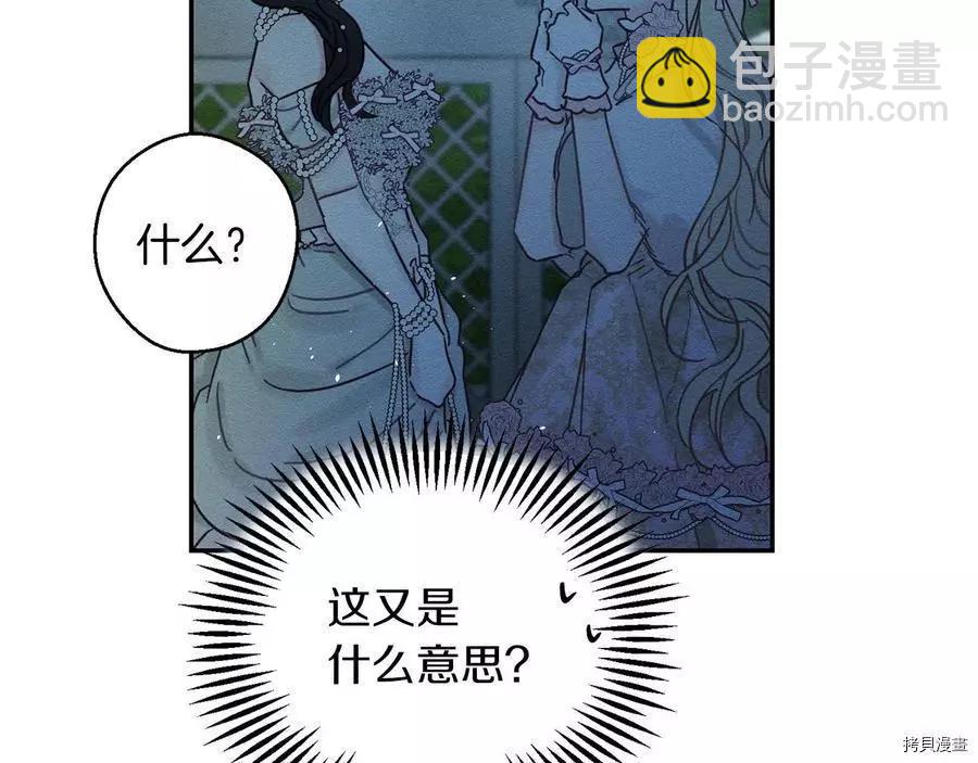 首先把弟弟藏起來 - 第27話(2/3) - 8