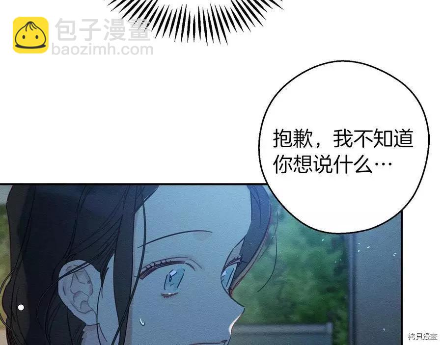 首先把弟弟藏起來 - 第27話(2/3) - 1