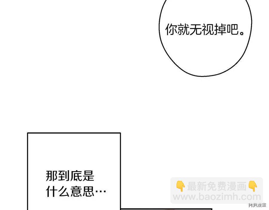 首先把弟弟藏起來 - 第27話(1/3) - 8