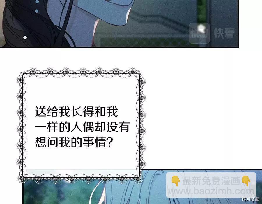 首先把弟弟藏起來 - 第27話(2/3) - 2