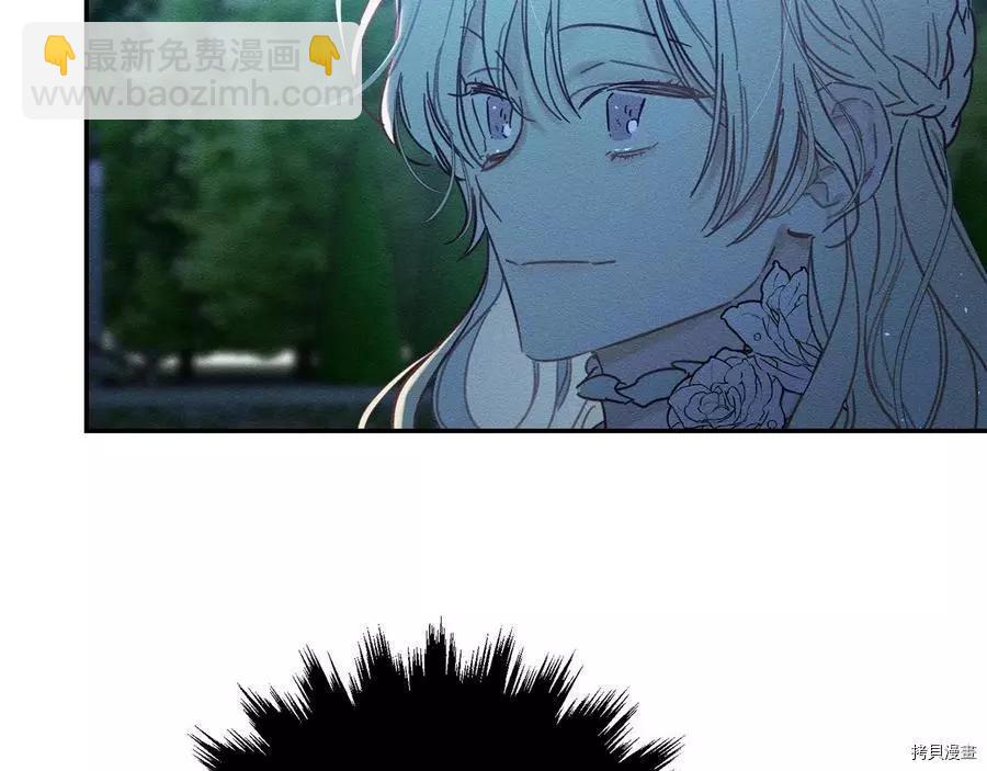 首先把弟弟藏起來 - 第27話(2/3) - 3