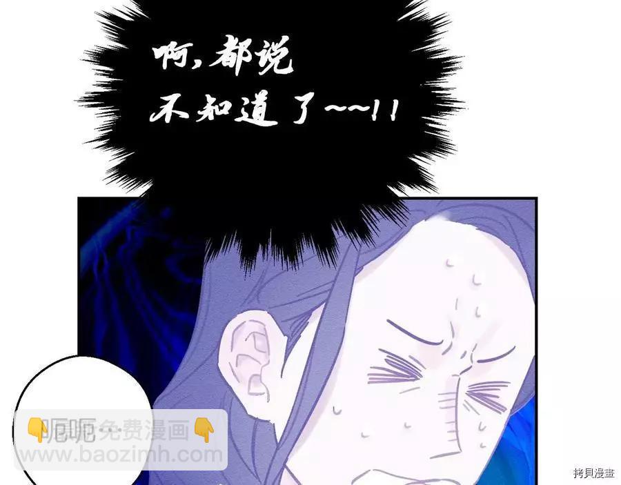 首先把弟弟藏起來 - 第27話(2/3) - 4