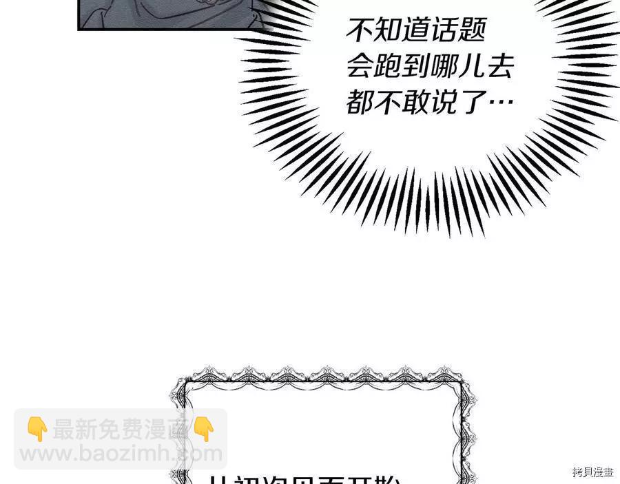 首先把弟弟藏起來 - 第27話(2/3) - 6