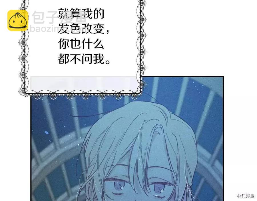 首先把弟弟藏起來 - 第27話(2/3) - 2