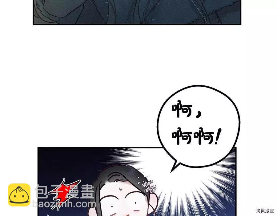 首先把弟弟藏起來 - 第27話(2/3) - 4