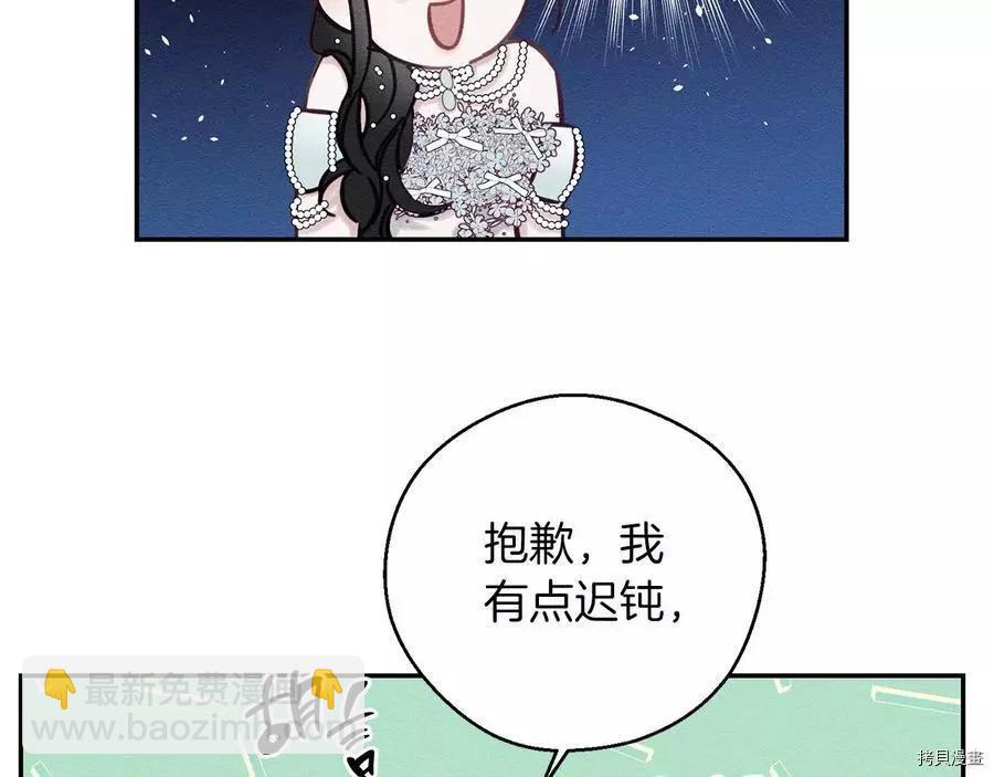 首先把弟弟藏起來 - 第27話(2/3) - 5