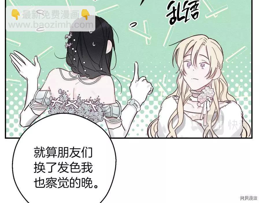 首先把弟弟藏起來 - 第27話(2/3) - 6