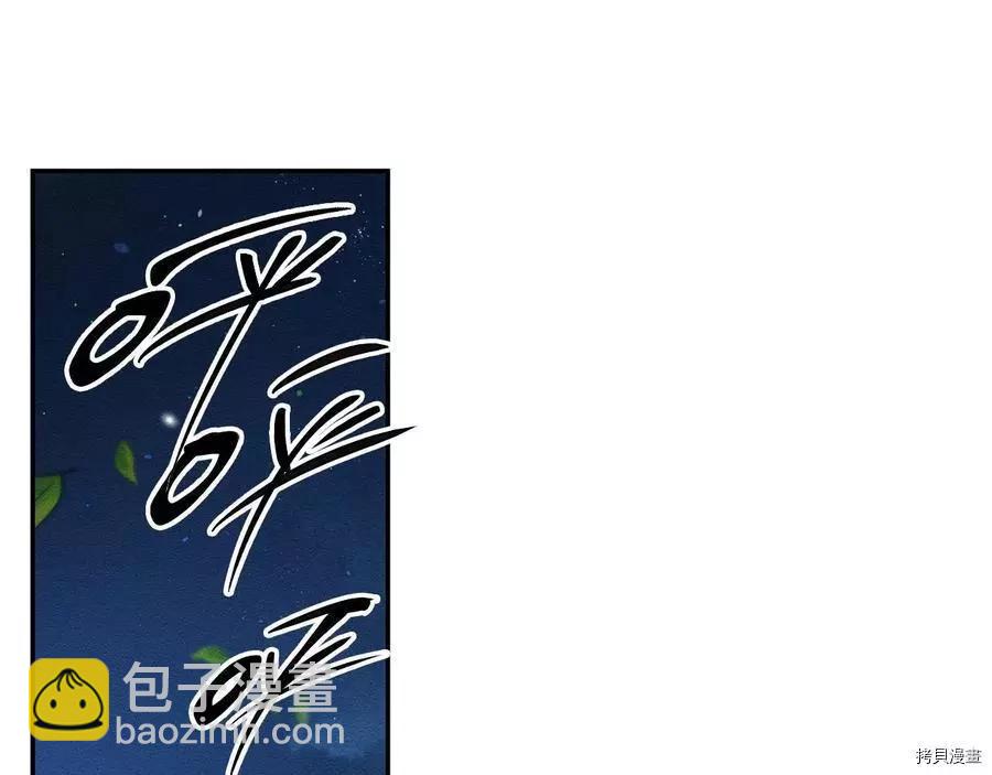 首先把弟弟藏起來 - 第27話(2/3) - 8