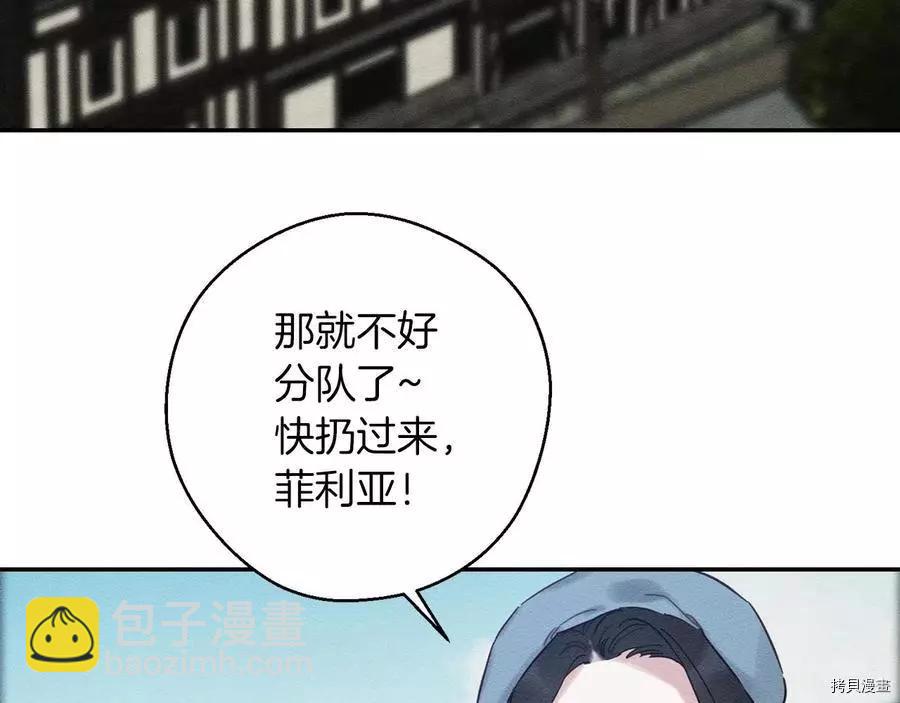 首先把弟弟藏起來 - 第29話(1/3) - 2