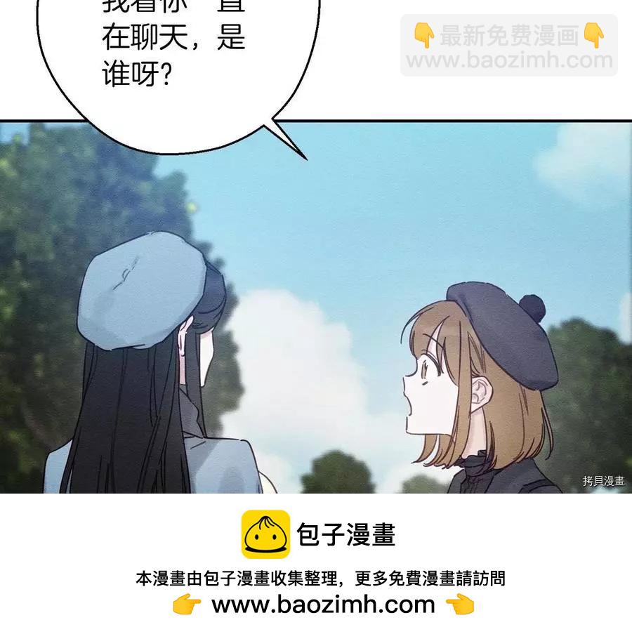 首先把弟弟藏起來 - 第29話(2/3) - 6