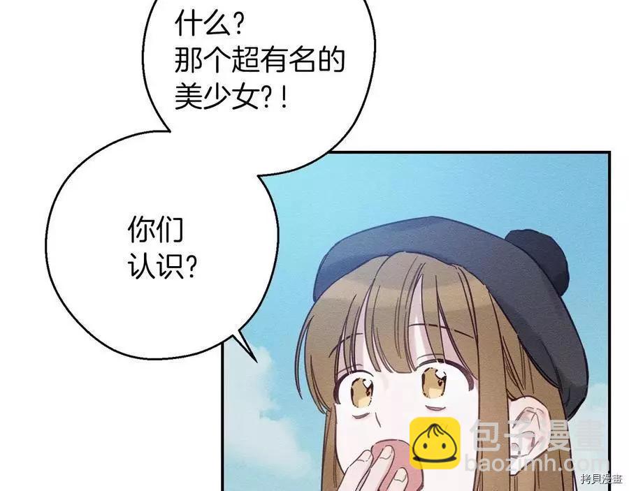 首先把弟弟藏起來 - 第29話(3/3) - 6