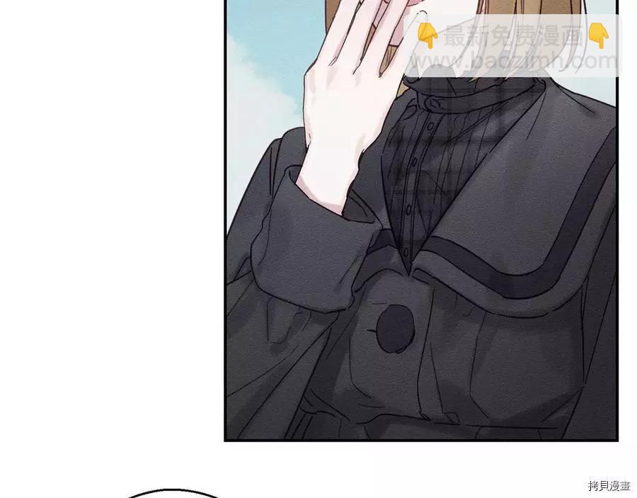 首先把弟弟藏起來 - 第29話(3/3) - 1