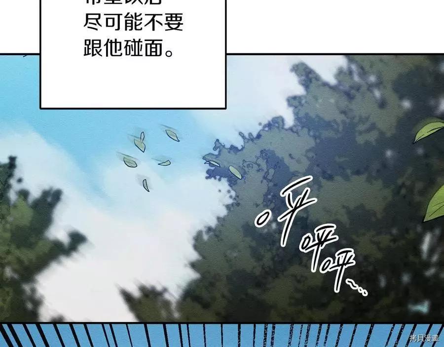 首先把弟弟藏起來 - 第29話(3/3) - 5