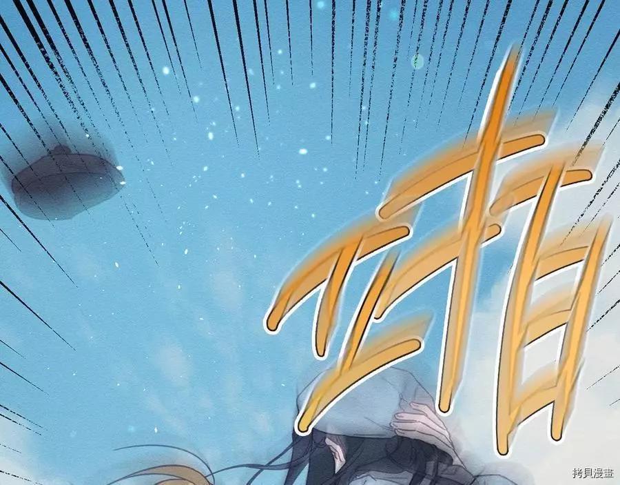 首先把弟弟藏起來 - 第29話(3/3) - 6