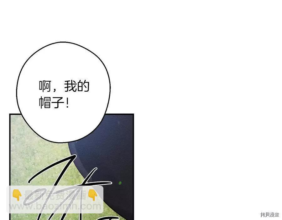 首先把弟弟藏起來 - 第29話(3/3) - 3