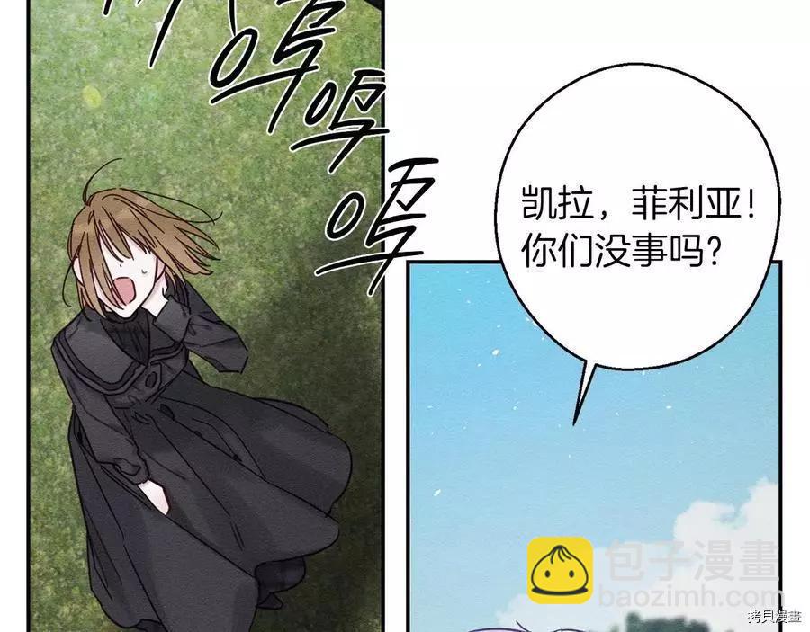 首先把弟弟藏起來 - 第29話(3/3) - 4