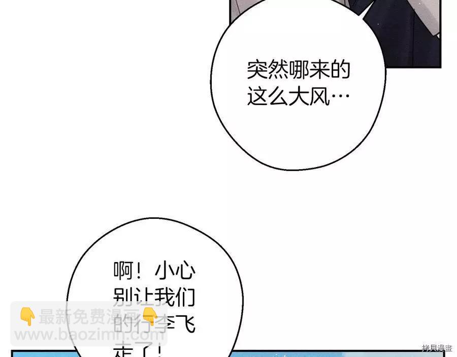 首先把弟弟藏起來 - 第29話(3/3) - 6