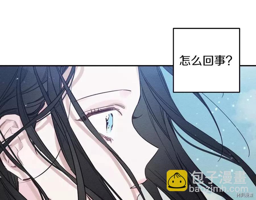 首先把弟弟藏起來 - 第29話(3/3) - 2