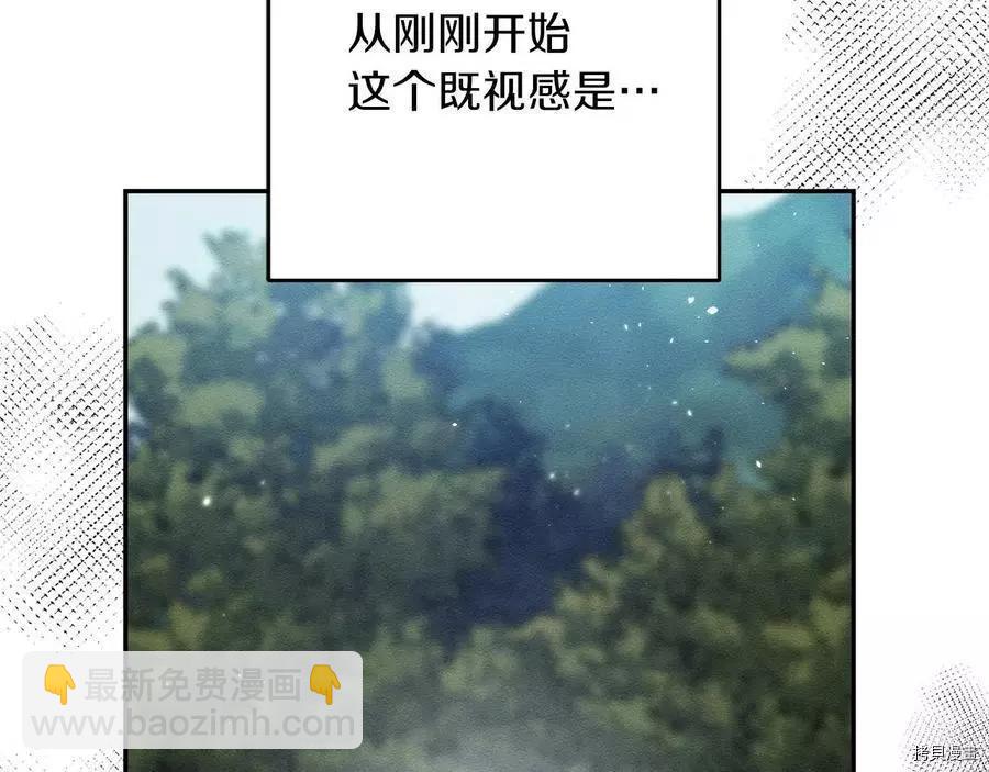 首先把弟弟藏起來 - 第29話(3/3) - 4