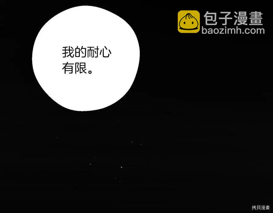 首先把弟弟藏起來 - 第29話(3/3) - 1