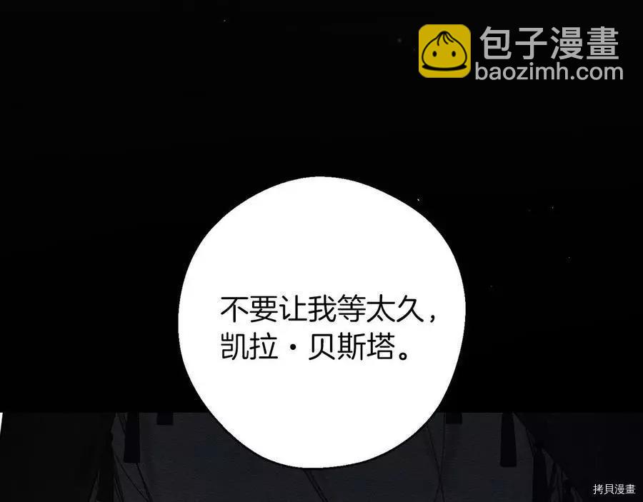 首先把弟弟藏起來 - 第29話(3/3) - 2