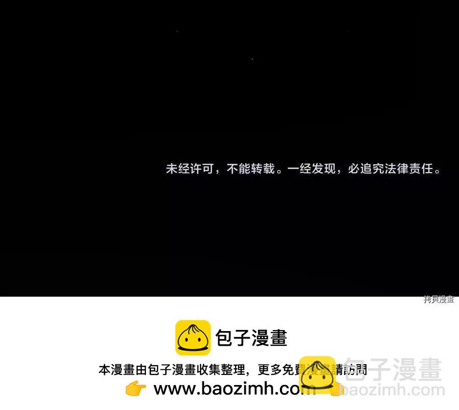 首先把弟弟藏起來 - 第29話(3/3) - 5