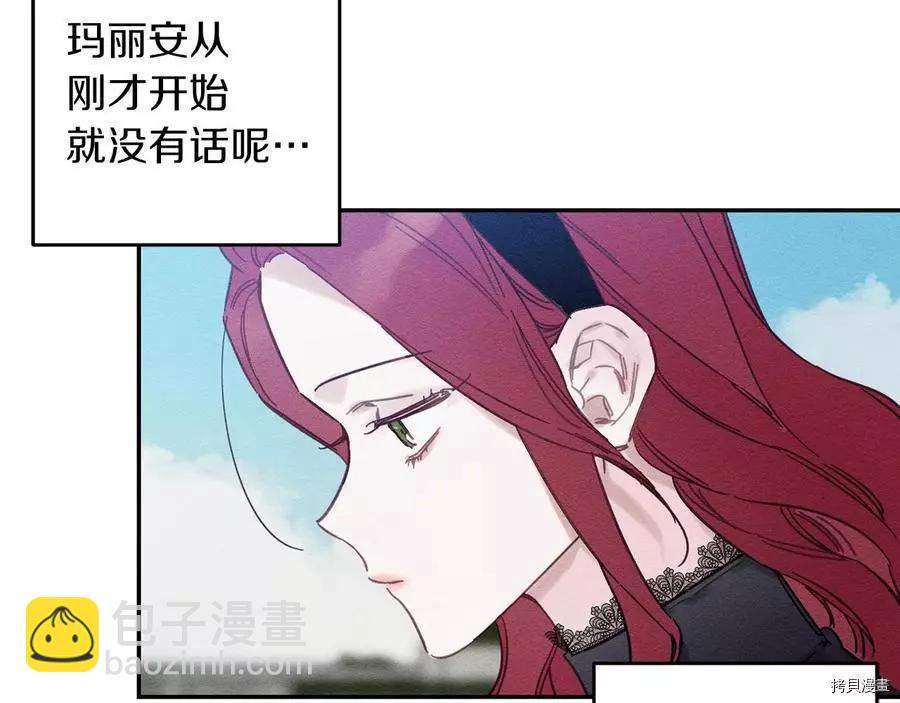 首先把弟弟藏起來 - 第29話(1/3) - 5